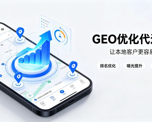 新宾GEO优化