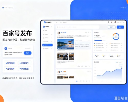 新宾百家号信息发布代运营